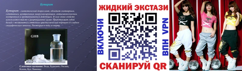 цена наркотик  Амурск  blacksprut ONION  БУТИРАТ вода 