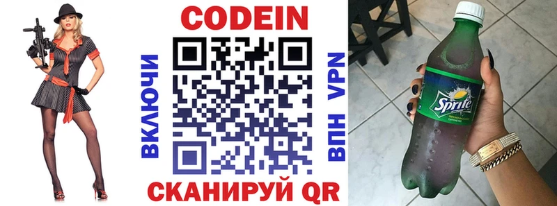 МЕГА   как найти закладки  Амурск  Кодеин напиток Lean (лин) 