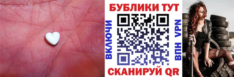 Экстази диски  Амурск 