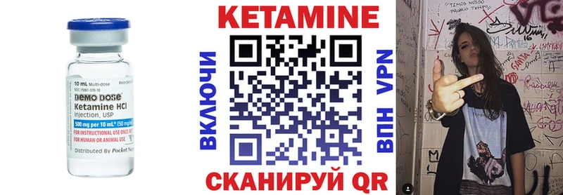 Кетамин VHQ  где можно купить наркотик  Амурск 