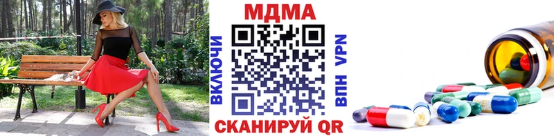 МДМА Molly  Амурск 