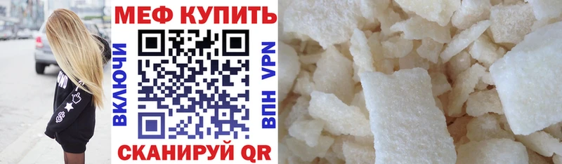 МЕФ мука Амурск